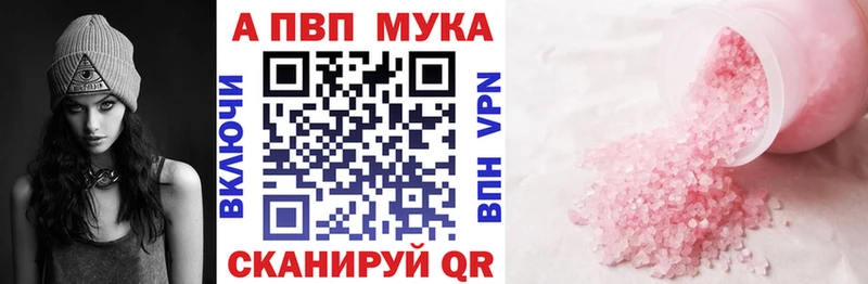 Alpha-PVP Crystall гидра сайт Бор