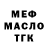 Метадон кристалл Ghost Tre