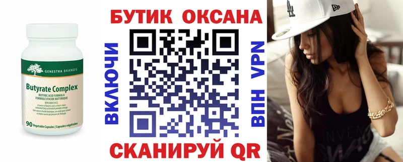 как найти закладки Бор KRAKEN ссылки Бутират оксана