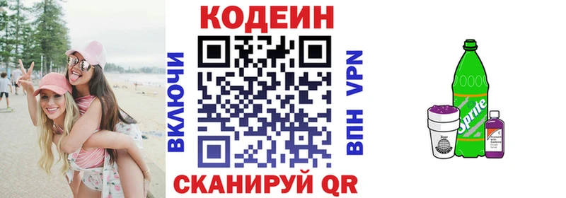 Codein Purple Drank  Бор 